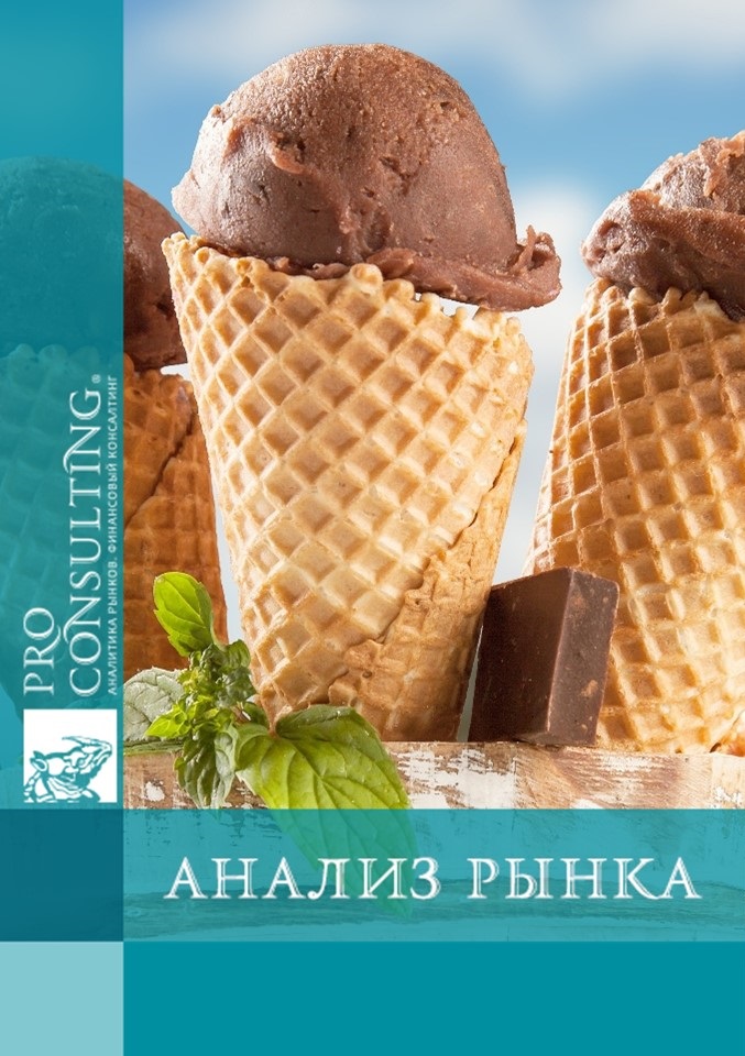 Анализ рынка мороженого Украины. 2006 год